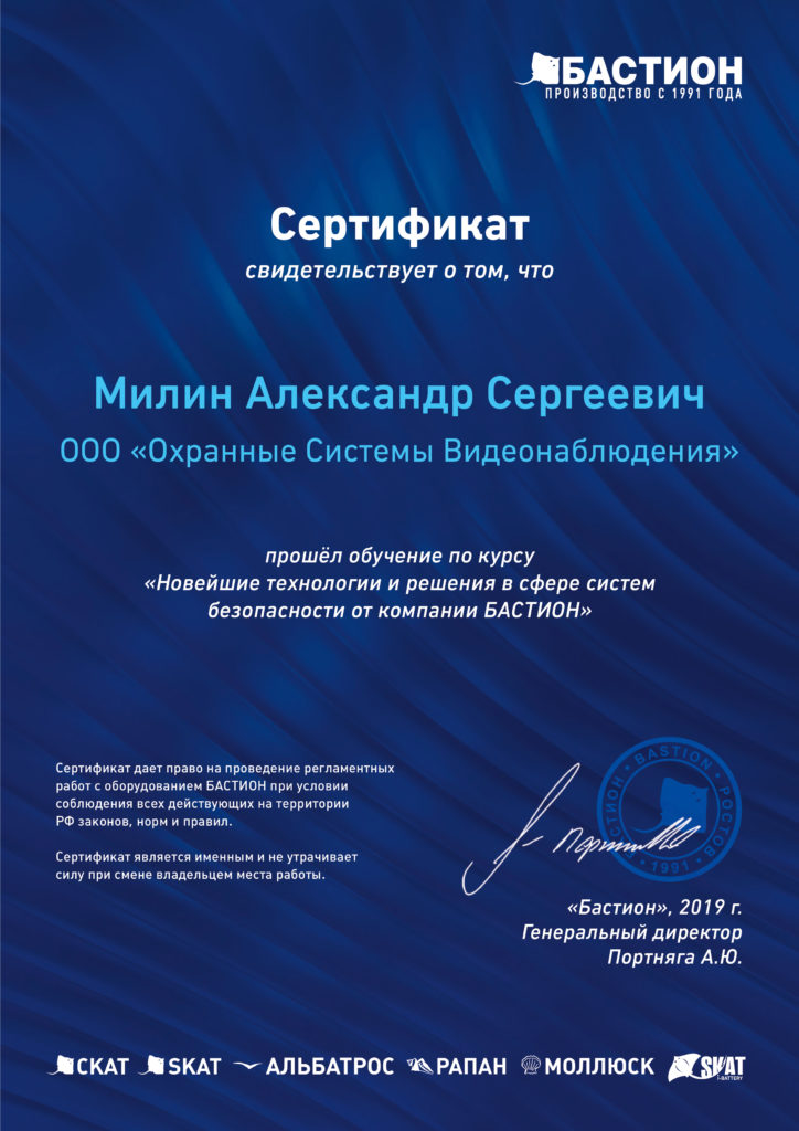 Питание слаботочных ситем сертификат