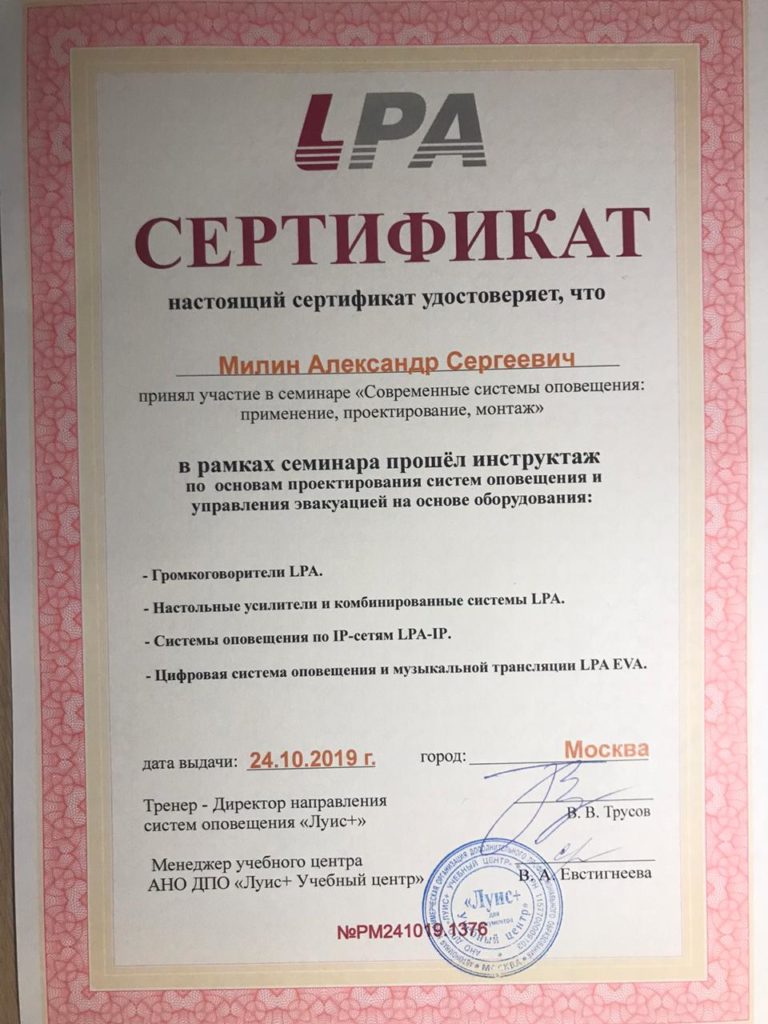 Сертификат по СОУЭ