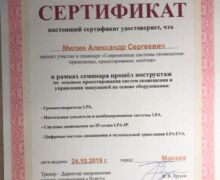 Сертификат по СОУЭ
